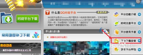 如何解决Windows10无法打开腾讯对战平台问题