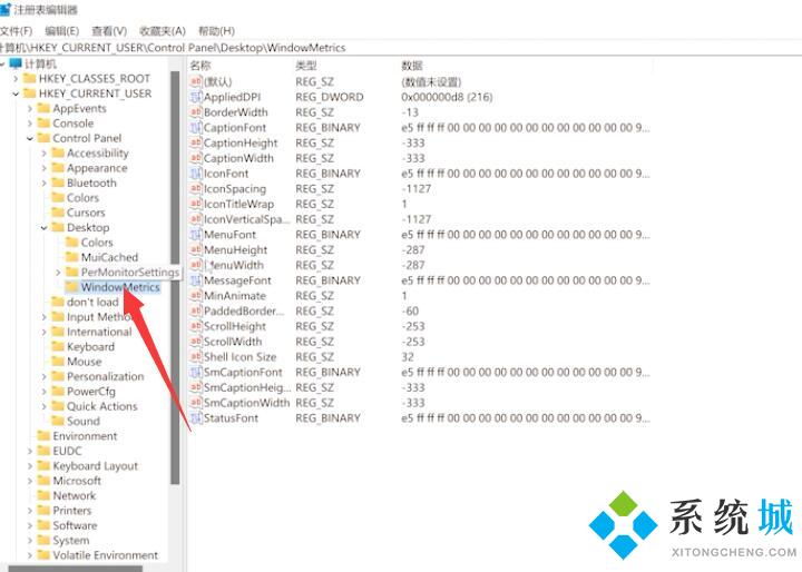 Win11桌面图标间隔太大怎么调小 win11系统图标间隔修改方法