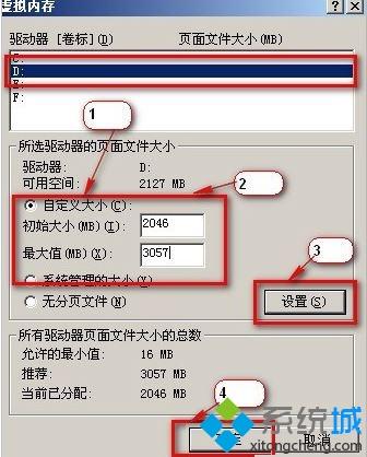 windows xp系统如何移动pagefile文件