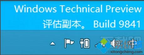 win10预览版系统电脑桌面右下角的时钟图标不见了怎么恢复【图】