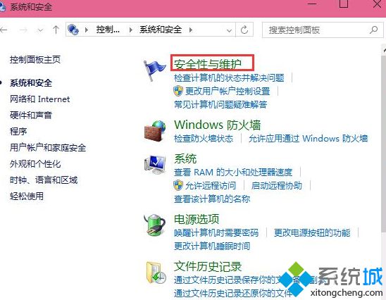 Win10系统运行软件弹出“Windows已保护你的电脑”提示怎么办