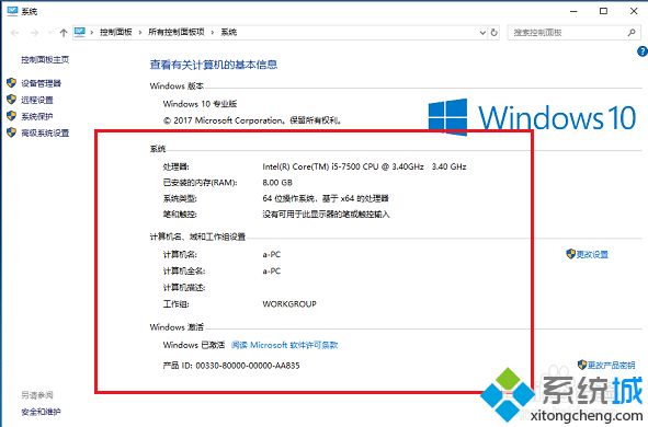 w10怎么看电脑配置_怎么看自己电脑配置win10