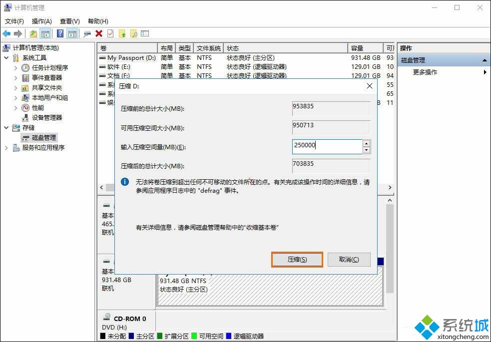 Win10如何安全的给移动硬盘分区？win10给移动硬盘分区的方法