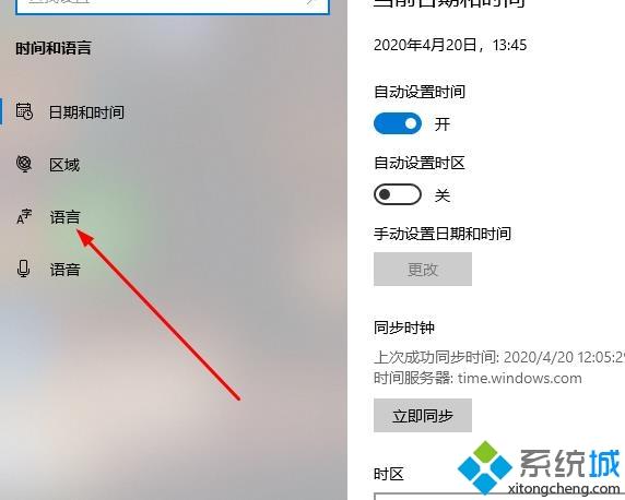 教你win10切换输入法很卡的详细解决办法