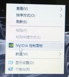 Win10系统如何关闭nvidia垂直同步