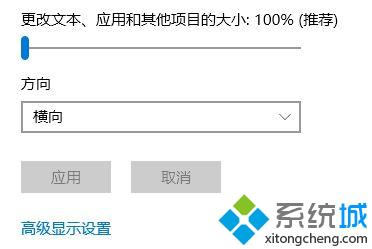 win10系统无法填满屏幕如何处理