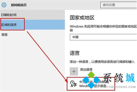 win10输入法失效只能打英文 win10输入法失效只能打英文的解决方法