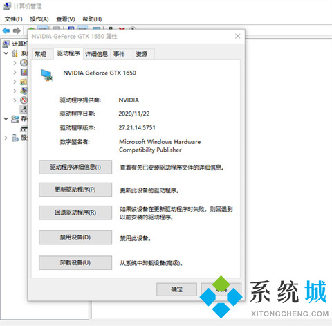 电脑屏幕一闪一闪怎么修复 win10电脑桌面一闪一闪的解决方法