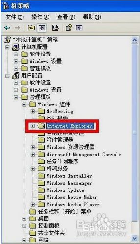 xp系统组策略编辑器没有Internet Explorer组如何解决