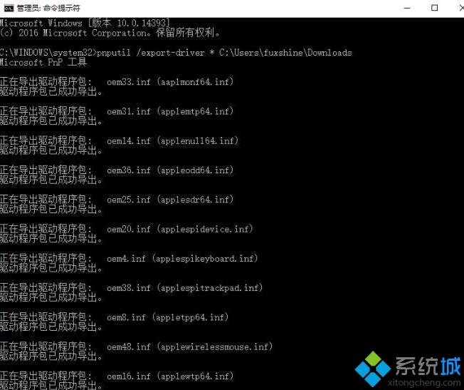 Windows10系统删除DriverStore驱动备份的方法