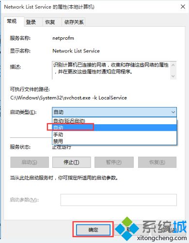 win10点击Cortana无反应怎么解决？win10点击Cortana无反应的解决方法