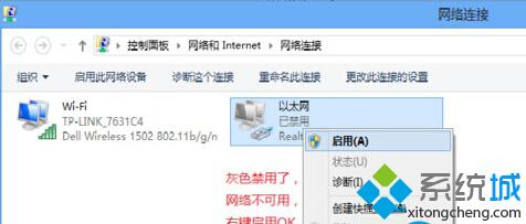 Windows10提示“无线适配器或访问点有问题”如何处理