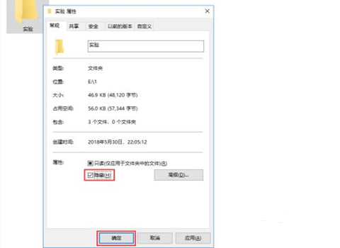 win10电脑怎么设置隐藏文件夹