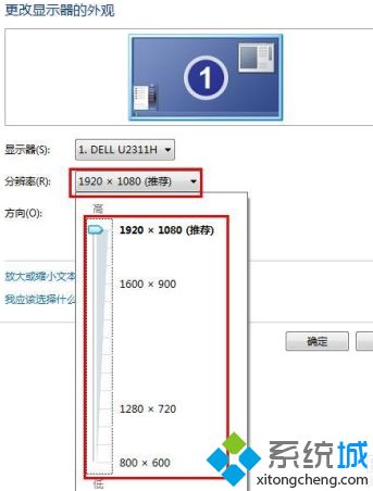 w7怎么调分辨率_电脑怎么调分辨率win7