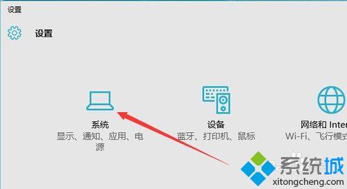 怎样查看windows10系统是否永久激活