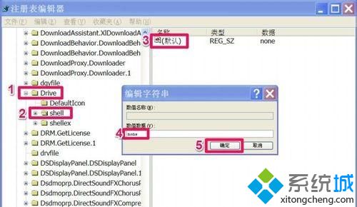 windows xp系统双击“我的电脑”图标跳转到搜索窗口的解决方法