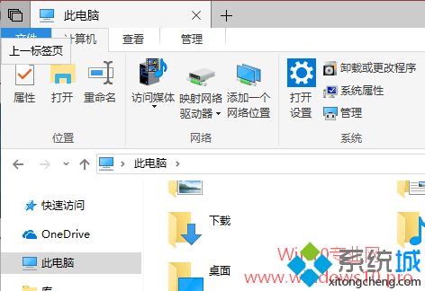 Win10系统Sets多标签页功能如何使用