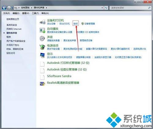 win7电脑怎么设置鼠标？打开win7电脑鼠标设置的方法