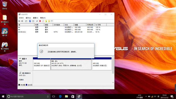 华硕笔记本win10怎么分盘 华硕笔记本win10分区教程