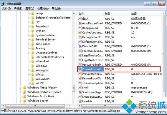 简单几步解决win7关机立马自动重启的问题