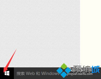 windows10系统下怎样关闭软件通知