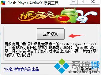 升级win10系统后爱奇艺不能播放视频怎么办