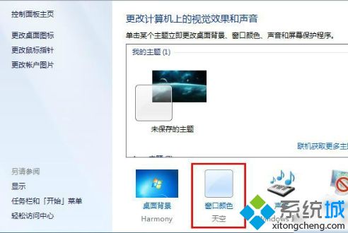 win7文件夹背景颜色怎么更改_win7修改文件夹背景颜色的方法