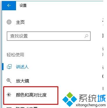 windows10系统怎么开启灰白模式