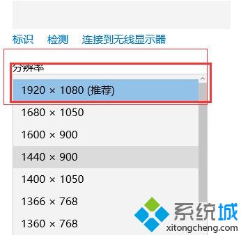 win10企业版分辨率怎么调_教你如何调整win10企业版屏幕分辨率