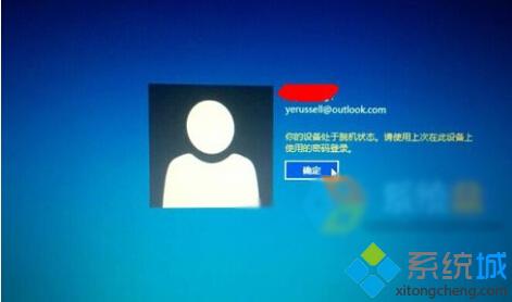 Win10开机提示“你的设备处于脱机状态,请使用...”怎么办