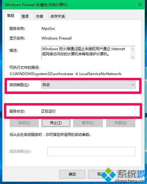 Win10 ComputerBrowser服务被停止使用了怎么办