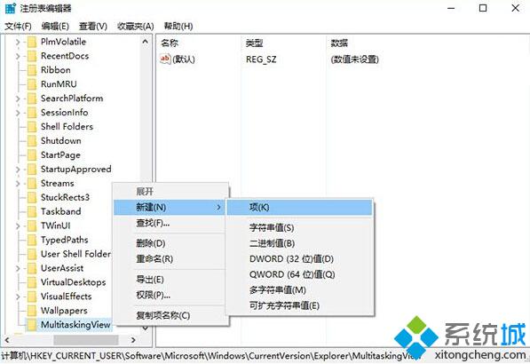 Win10系统设置切换任务时隐藏已打开窗口的方法