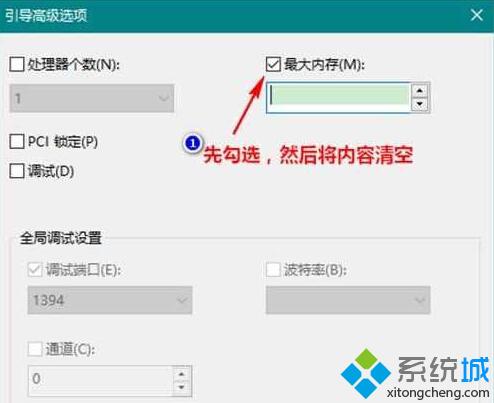 Win10系统可用内存比实际安装内小很多怎么办