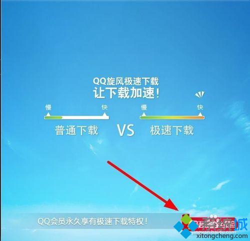 win10系统下如何使用qq影音云播放