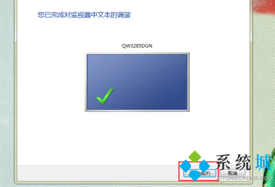 win7字体模糊发虚不清晰怎么办 彻底解决win7字体模糊的方法