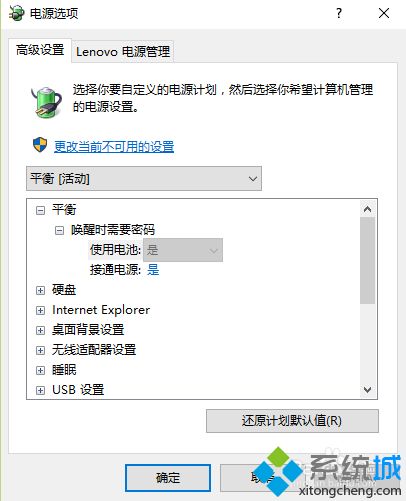 win10显示电源已连接但充不上电的原因和解决方法