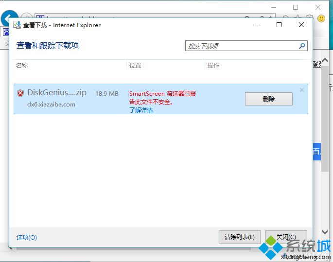 win10已经关闭SmartScreen但是下载文件还是提示被阻止解决步骤