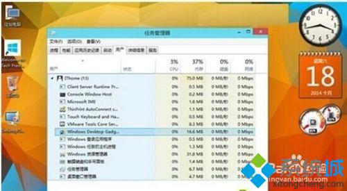 Windows10系统桌面小工具出现故障如何修复