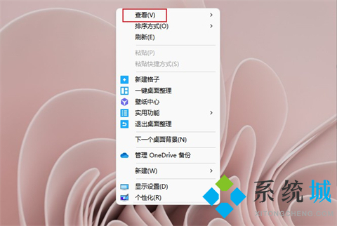 windows11怎么设置小图标 win11图标查看方式修改为小图标方法