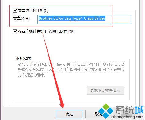 win10如何设置打印机共享_w10打印机共享设置的方法步骤