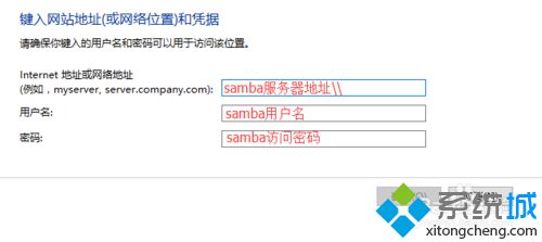 win10无法访问samba提示“没有权限使用网络资源”如何解决