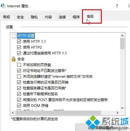 Win10系统无法打开企业网银u盾网站的解决方法