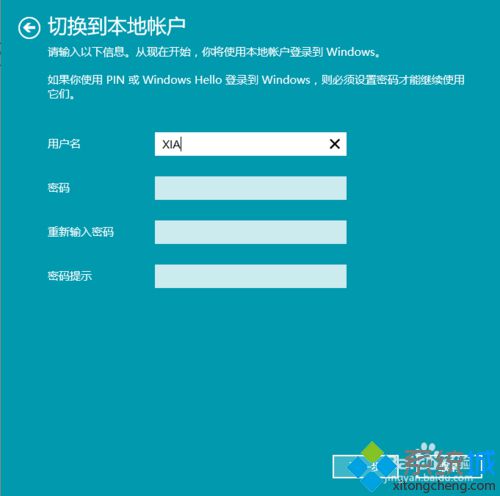 windows10系统如何取消微软账户登陆【图文教程】