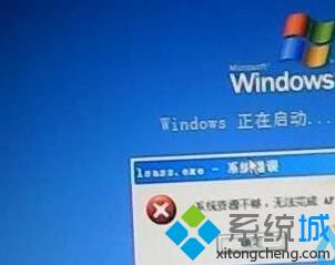 xp系统开机提示“系统资源不够 无法完成api ”的解决方法