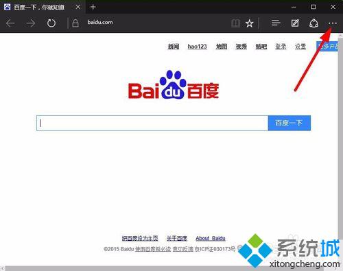 win10 Edge不能更改地址栏搜索方式怎么办？win10 Edge浏览器更改地址栏搜索的方法