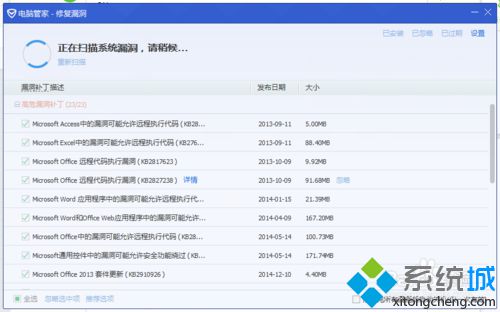 Win10系统如何预防Dyre木马病毒？Windows10防止Dyre木马攻击的方法