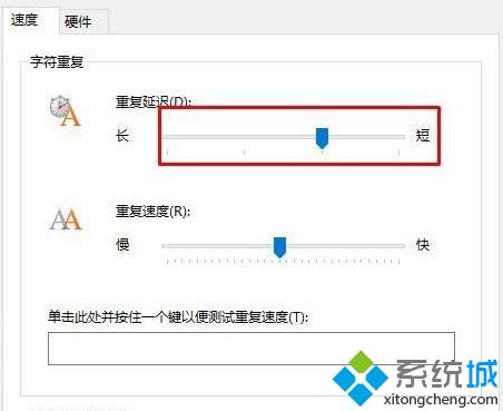 win10系统打字时总是自动重复键盘上的某个键如何解决