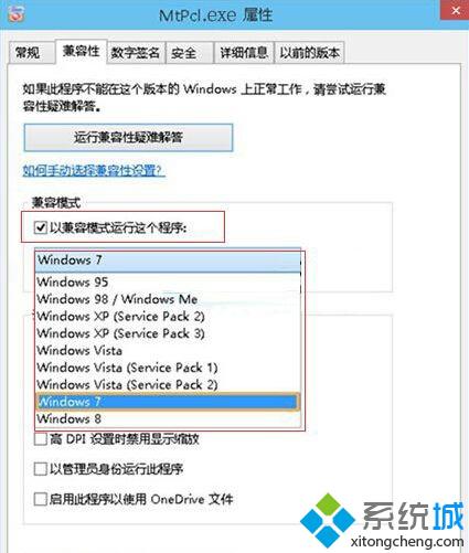 Win10预览版系统安装了应用却无法运行的解决方法