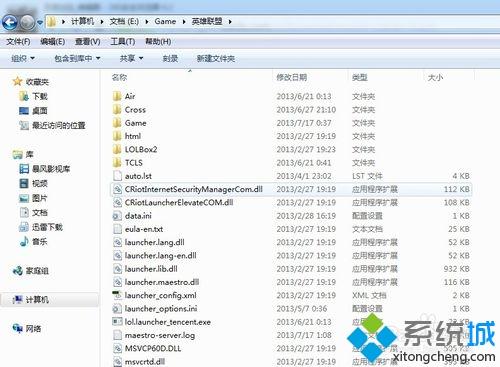 windows10系统如何清除LOL登陆记录