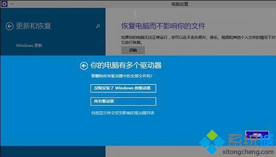 如何有效解决win10系统恢复出厂设置问题【图文】